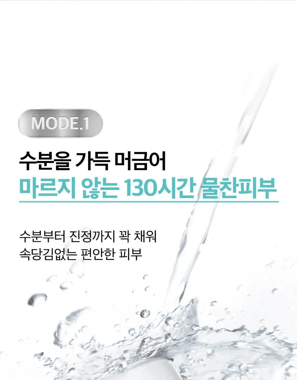 [수딩진정] 넘버즈인 1번 판토텐산 액티브 수딩크림 80ml 기획 (+패드 6매) 상세페이지 12